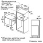 BOSCH BEL554MS0